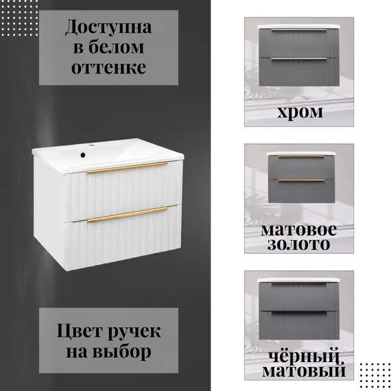 Тумба подвесная ACWEN ГРАЦИЯ 70 с раковиной, грей софт