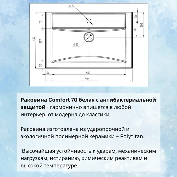 Тумба подвесная ACWEN ГРАЦИЯ 70 с раковиной, белый матовый