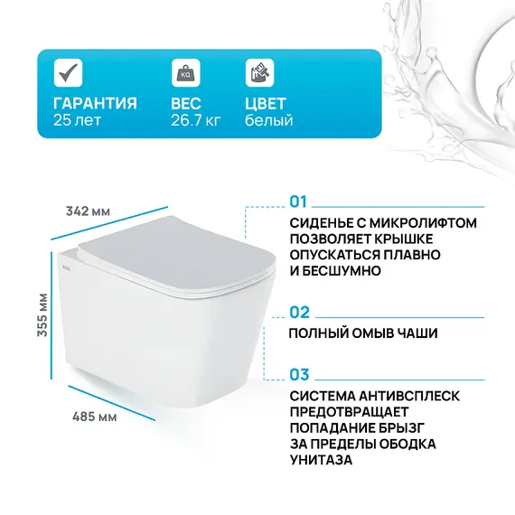 Унитаз подвесной IDDIS  BILRDSEi25