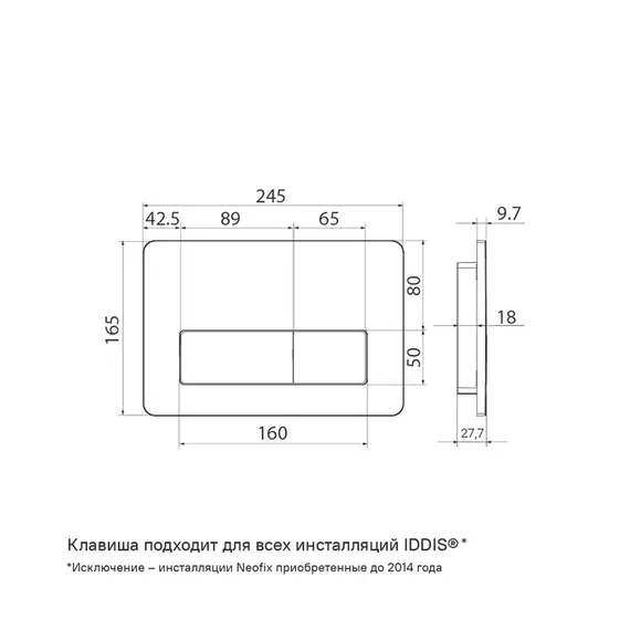 Клавиша смыва Iddis Unifix UNI10B0i77 Черная матовая