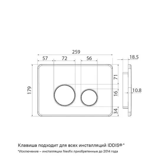 Клавиша смыва Iddis Unisteel UNS10S0i77 Хром