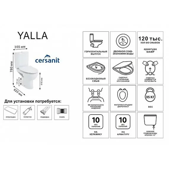 Унитаз Cersanit Yalla Clean On 011 3/6 DPL EO безободковый