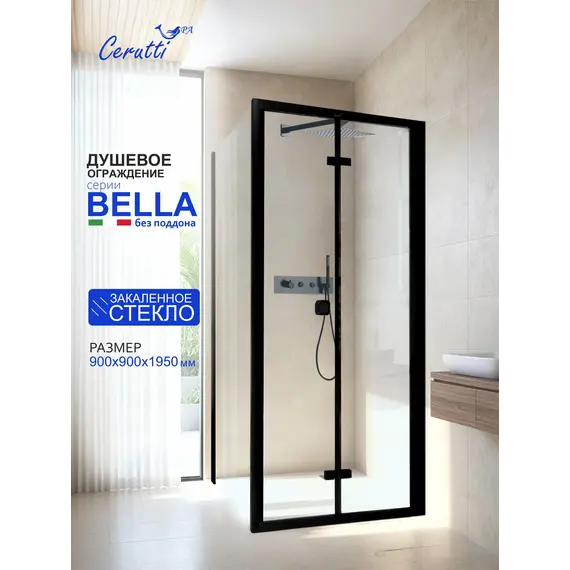 Ограждение душевое Ceruttispa BELLA ZQD91B без поддона (90х90х195)