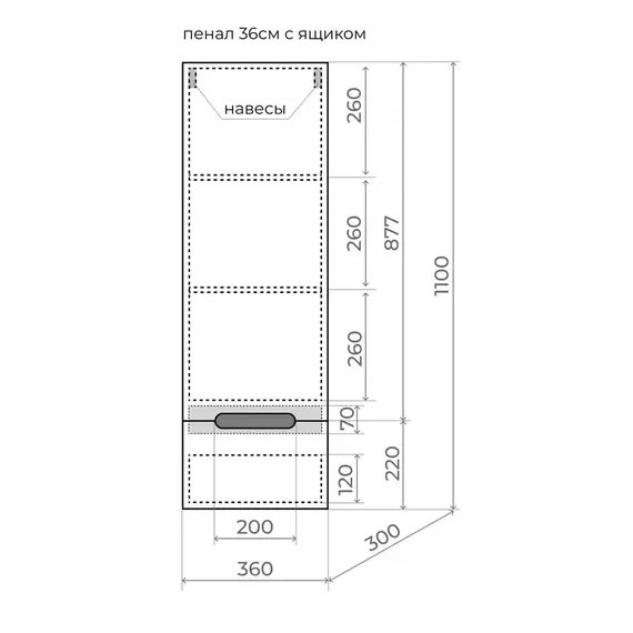 Колонна подвесная "Матис" 36 см, 1 ящик, Белый матовый, PLUS, ЭМАЛЬ