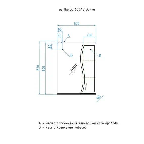 Зеркало-шкаф Style Line Эко Волна Панда 60/С белый