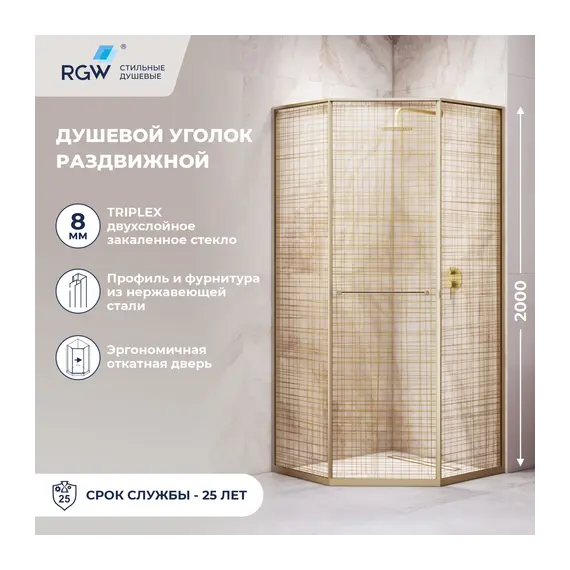 Душевой уголок RGW SV-82Gb "L/R" золото