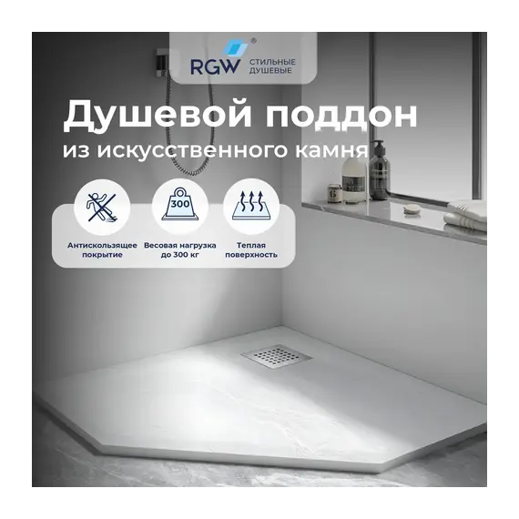 Душевой поддон трапеция STONE TRAY-W