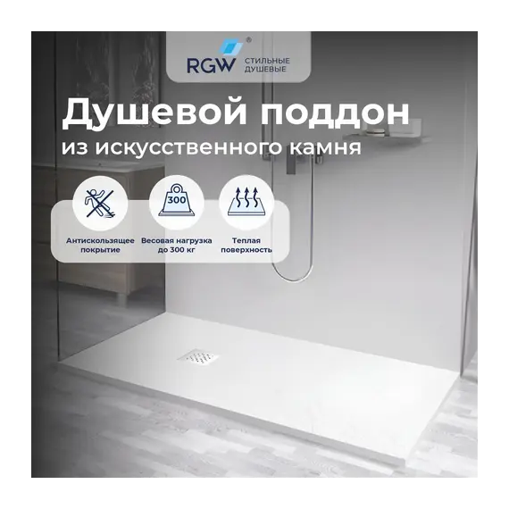 Душевой поддон прямоугольный STONE TRAY-W