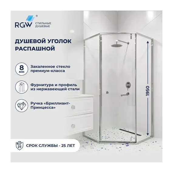 Душевой уголок RGW HO-088 прозрачное/хром
