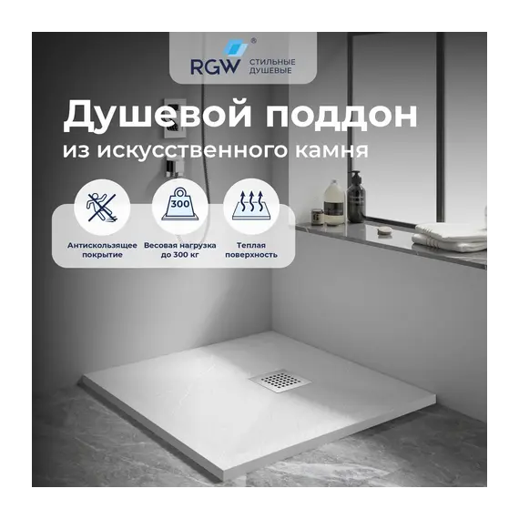 Душевой поддон квадрат STONE TRAY-W  800x800