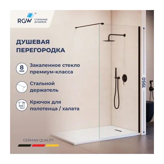 Душевая перегородка RGW WA-210B прозрачное стекло