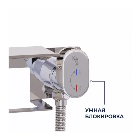 Гигиенический душ со смесителем RGW SP-221