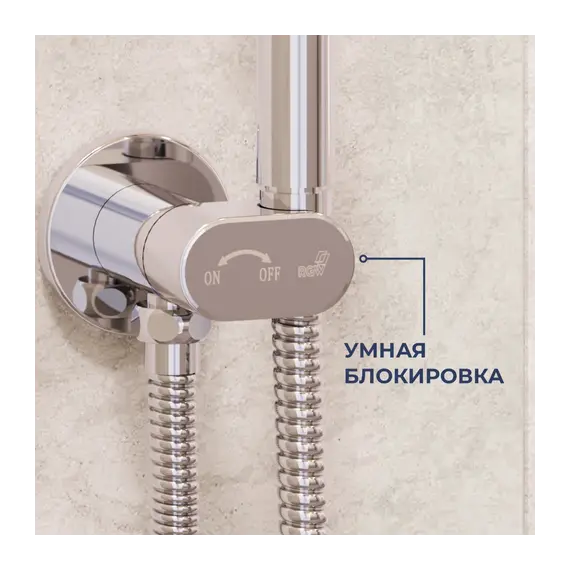 Гигиенический душ со смесителем RGW SP-210