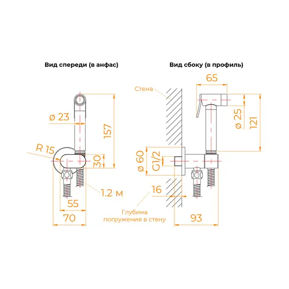 Гигиенический душ со смесителем RGW SP-210B