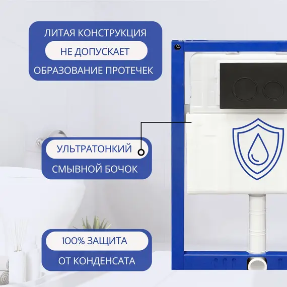 Инсталляция ACWEN для подвесного унитаза