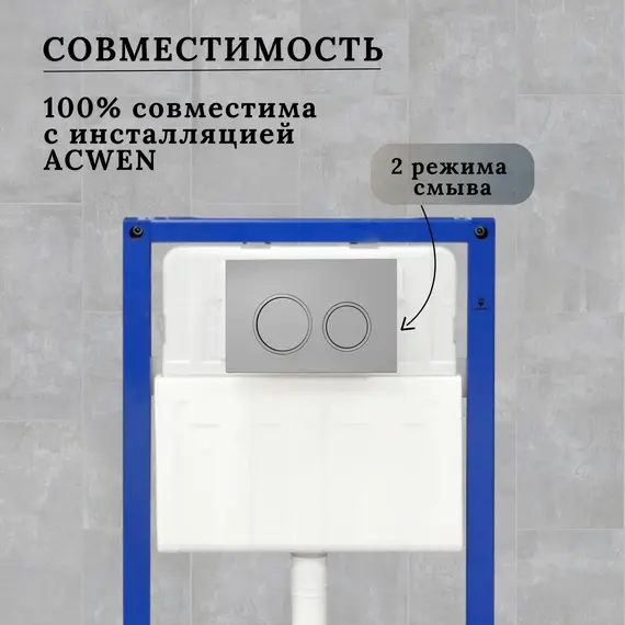 Кнопка для инсталляции ACWEN серая (Gun grey)