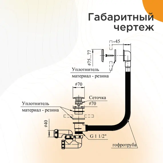 Слив-перелив Radomir автомат с сеточкой серый