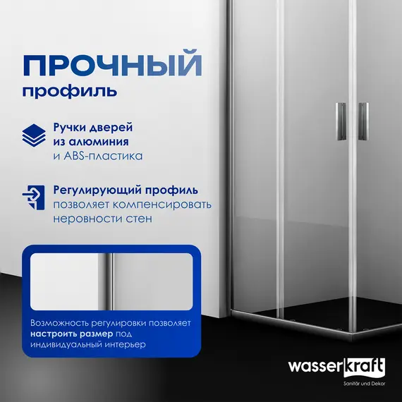 Душевой уголок  WasserKRAFT Lippe квадратный