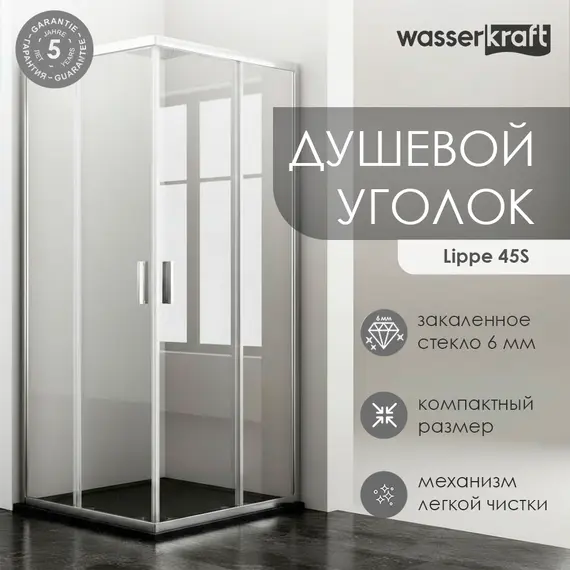 Душевой уголок  WasserKRAFT Lippe квадратный