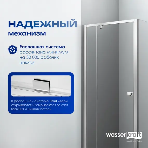 Душевой уголок WasserKRAFT  Aula 11P  прозрачное/хром