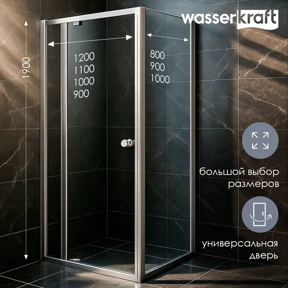 Душевой уголок WasserKRAFT  Aula 11P  прозрачное/хром