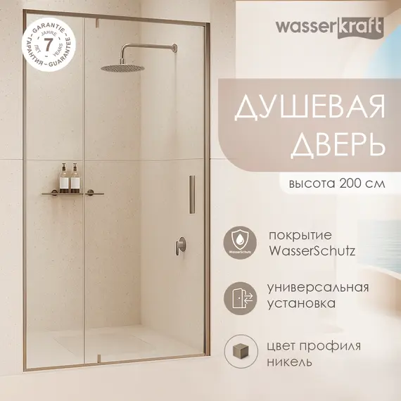 Душевая дверь WasserKRAFT Spree 14P