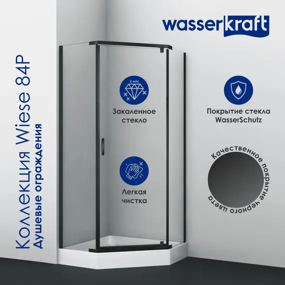 Душевой уголок WasserKRAFT Wiese 84P38/84P11