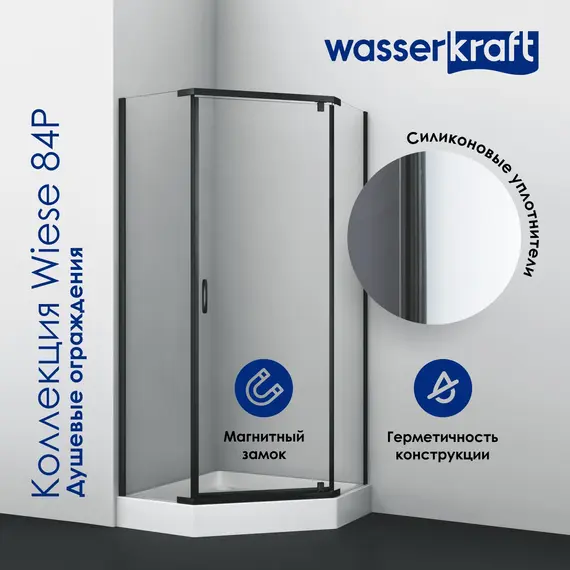 Душевой уголок WasserKRAFT Wiese 84P38/84P11