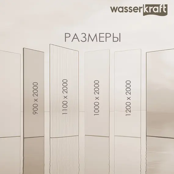 Душевая перегородка WasserKRAFT Rur 30W PG-MG  матовое/глянц.золото