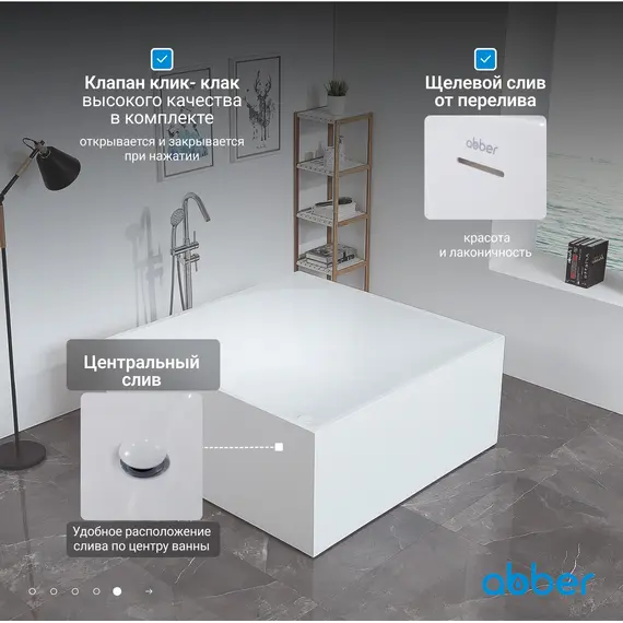 Акриловая ванна ABBER AB9337 140х140