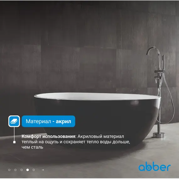 Акриловая ванна ABBER AB9279MB  150х150