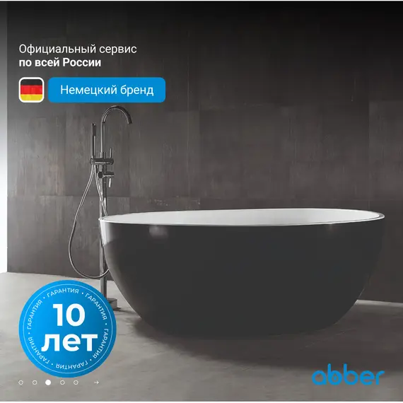 Акриловая ванна ABBER AB9279MB  150х150