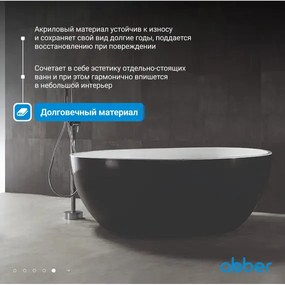 Акриловая ванна ABBER AB9279MB  150х150