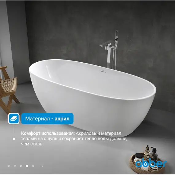 Акриловая ванна ABBER AB9265-1.7 белая