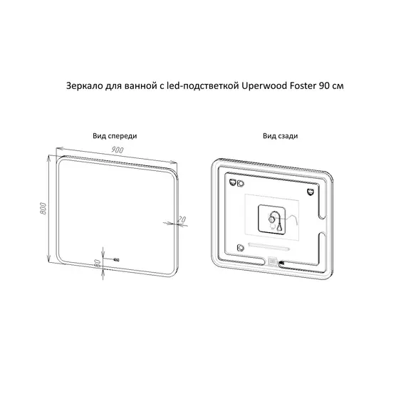 Зеркало для ванной с подсветкой Uperwood Foster  прямоугольное, сенсор
