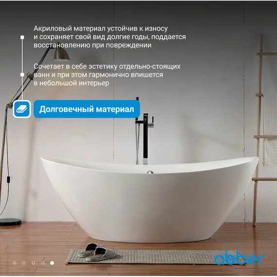 Акриловая ванна ABBER AB9248 180х87