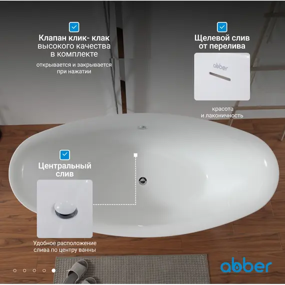 Акриловая ванна ABBER AB9248 180х87