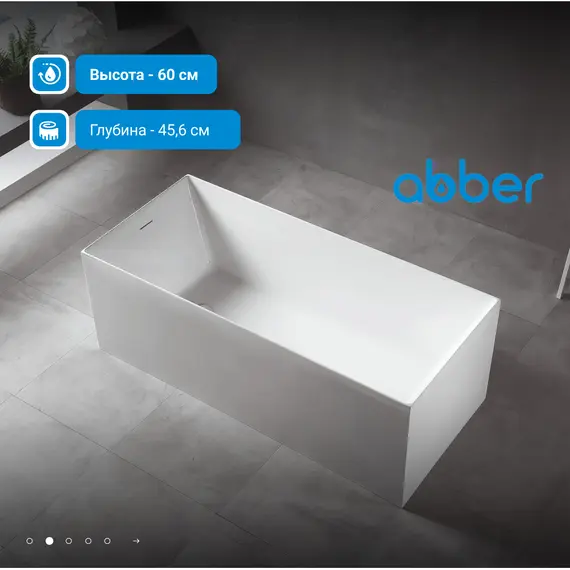 Акриловая ванна ABBER AB9274  170х75