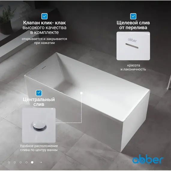 Акриловая ванна ABBER AB9274  170х75