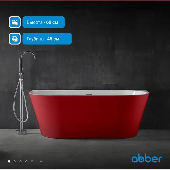 Акриловая ванна ABBER AB9216-1.7R  170х80