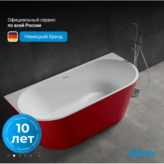 Акриловая ванна ABBER AB9216-1.7R  170х80