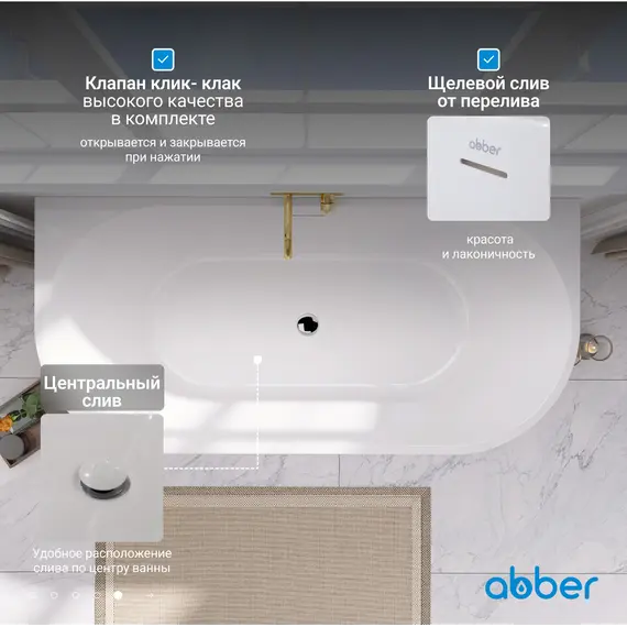 Акриловая ванна ABBER AB9216-1.7R  170х80