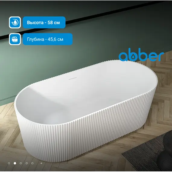 Акриловая ванна ABBER AB9325-1.7 170*80