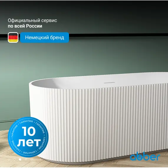 Акриловая ванна ABBER AB9325-1.7 170*80