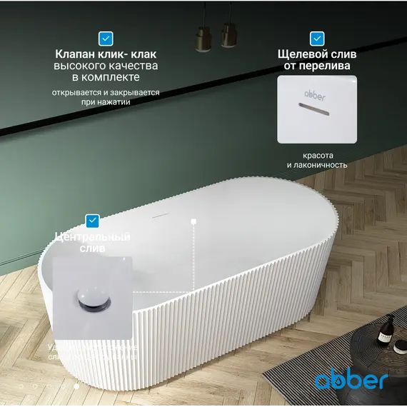 Акриловая ванна ABBER AB9325-1.7 170*80