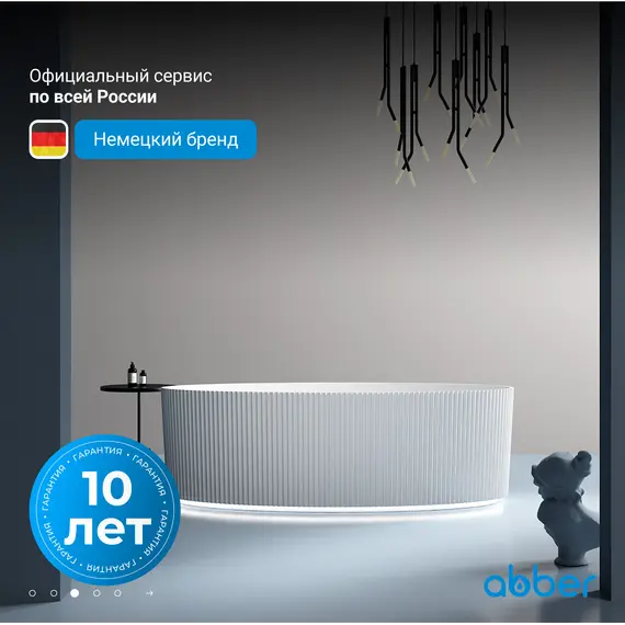 Акриловая ванна ABBER AB9327 180*85