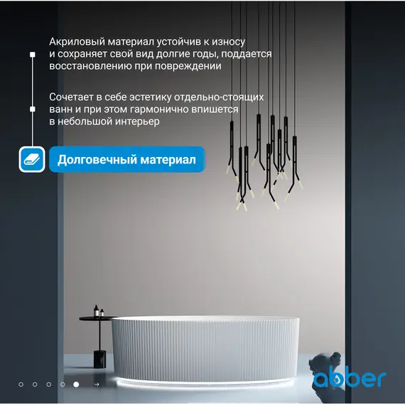 Акриловая ванна ABBER AB9327 180*85