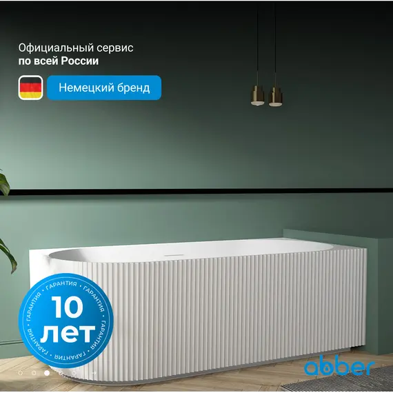 Акриловая ванна ABBER AB9329-1.7 L/R 170*80