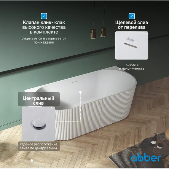 Акриловая ванна ABBER AB9330-1.7 170*80