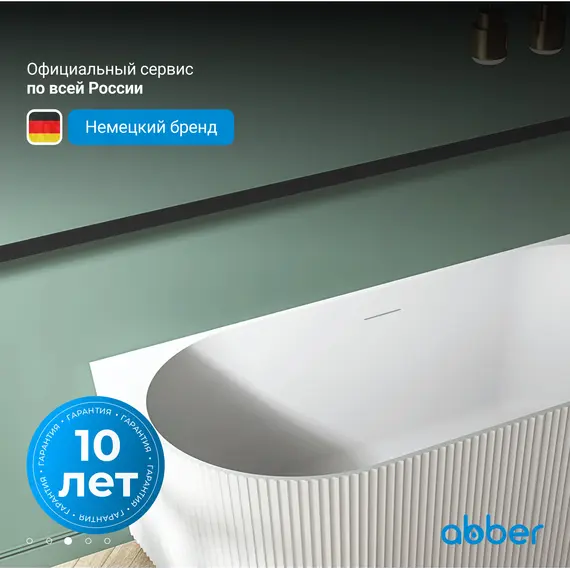 Акриловая ванна ABBER AB9330-1.7 170*80